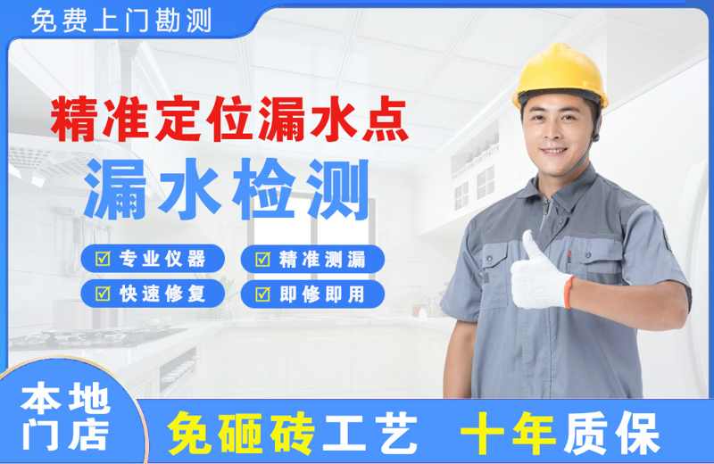 精準測漏點