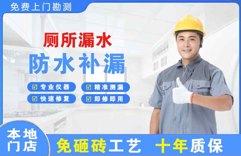 廁所漏水維修